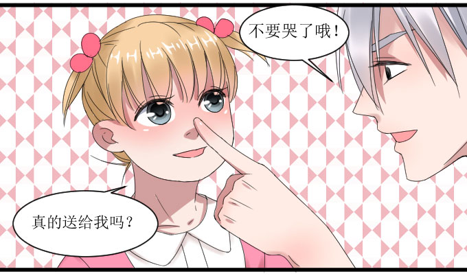 《许你傍上我》漫画 019话