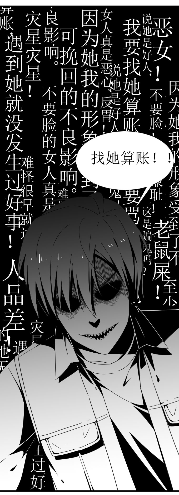 《许你傍上我》漫画 021话