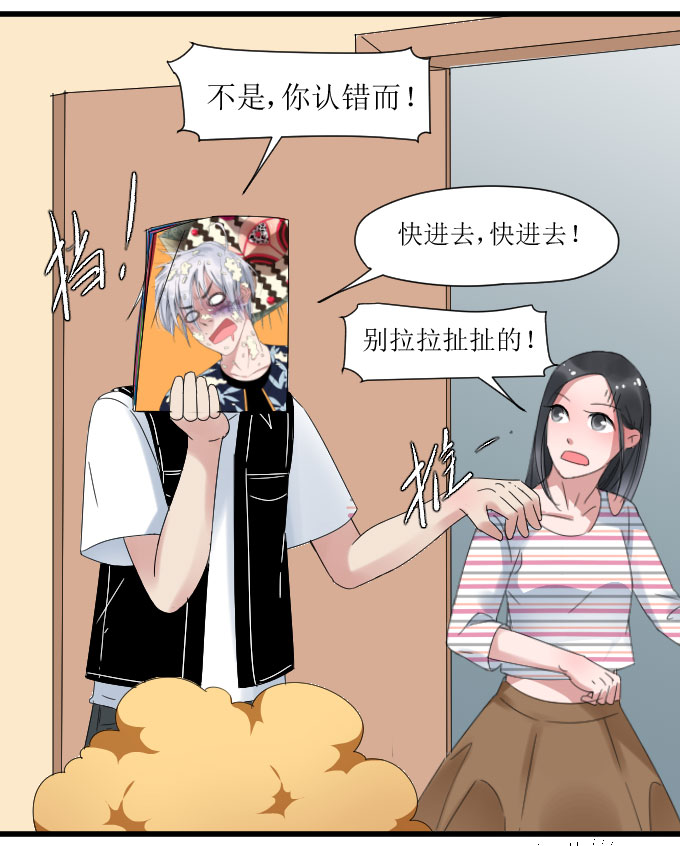 《许你傍上我》漫画 022话