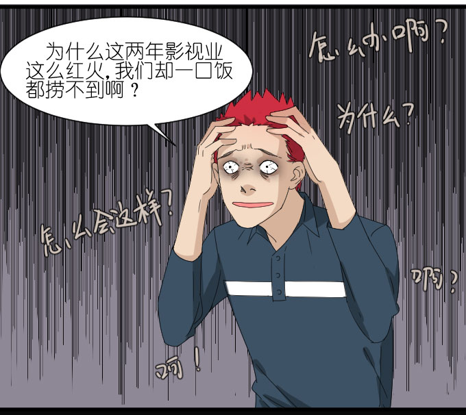 《许你傍上我》漫画 033话