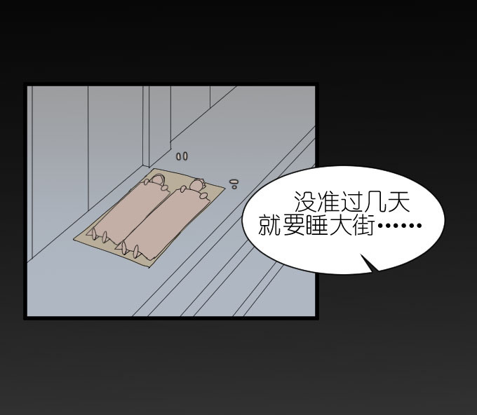 《许你傍上我》漫画 033话