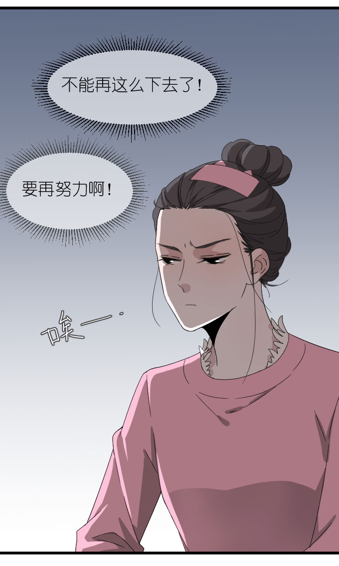 《许你傍上我》漫画 033话