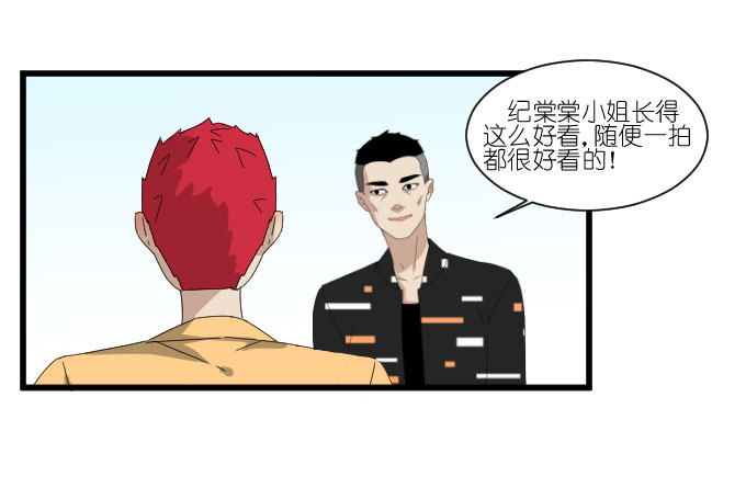 《许你傍上我》漫画 036话