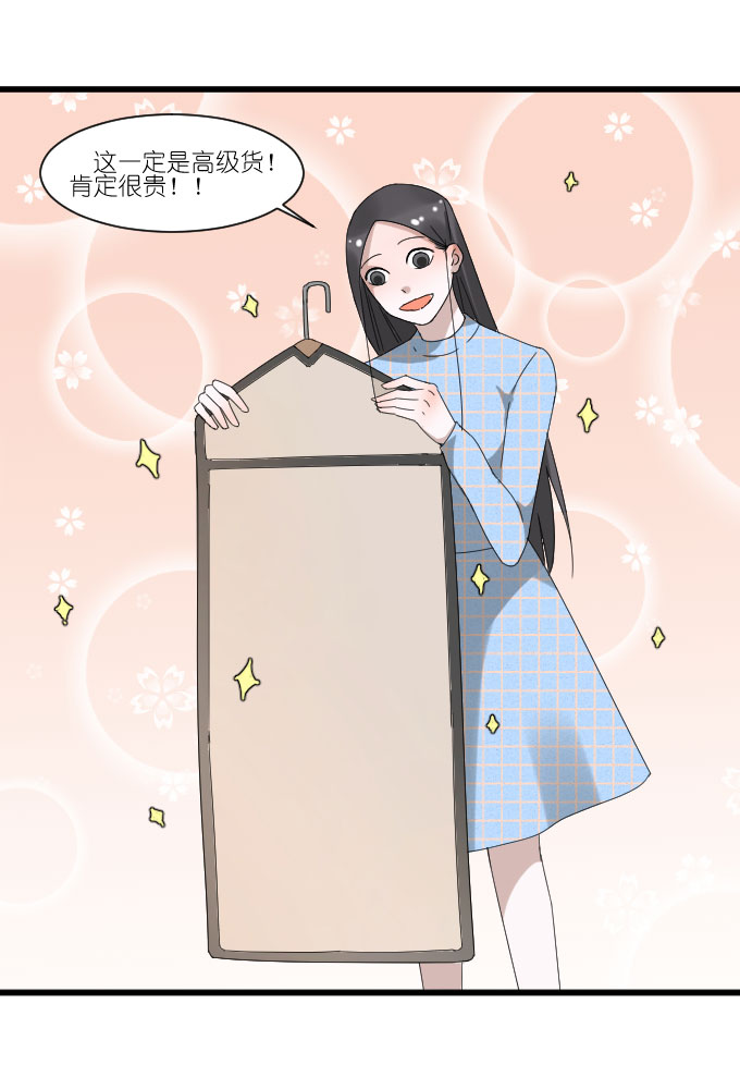 《许你傍上我》漫画 036话