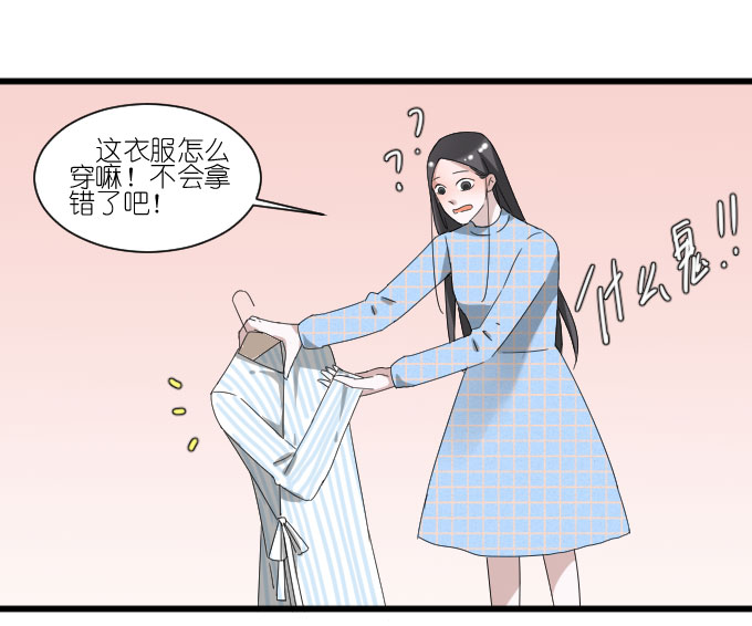 《许你傍上我》漫画 036话