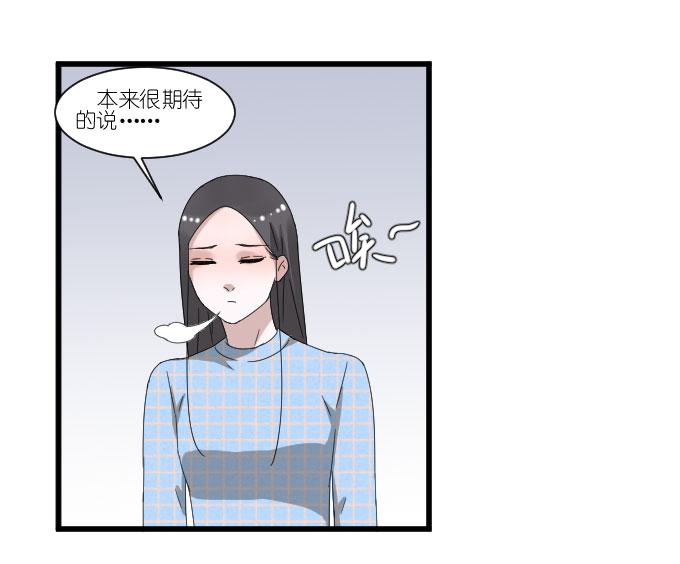 《许你傍上我》漫画 036话