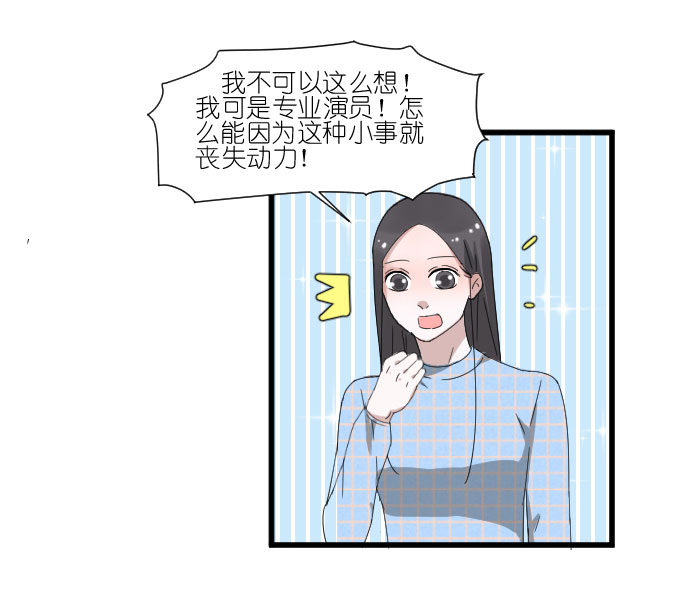 《许你傍上我》漫画 036话