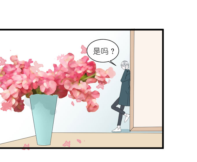 《许你傍上我》漫画 036话