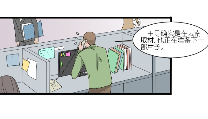 《许你傍上我》漫画 036话