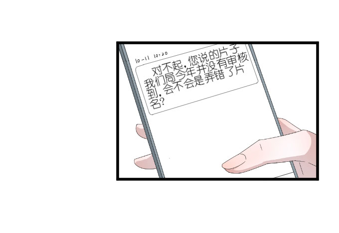 《许你傍上我》漫画 036话