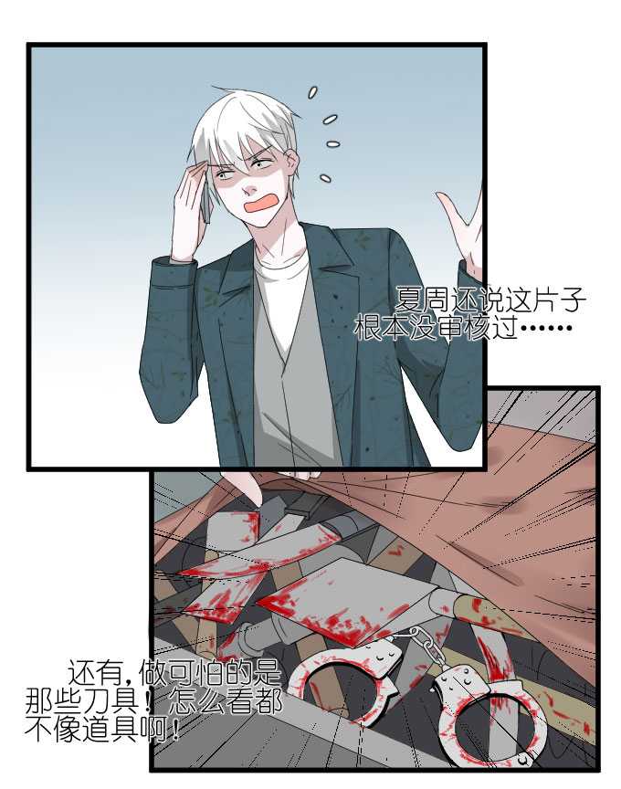 《许你傍上我》漫画 039话