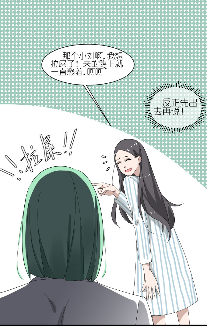 《许你傍上我》漫画 039话