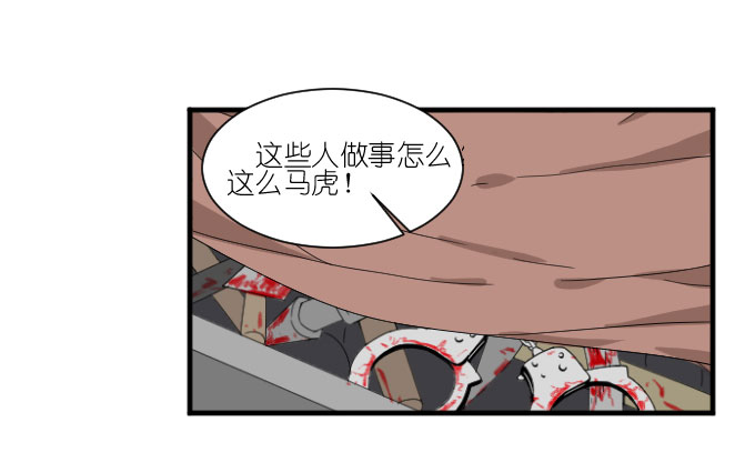 《许你傍上我》漫画 039话