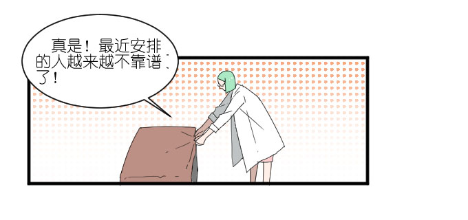 《许你傍上我》漫画 039话