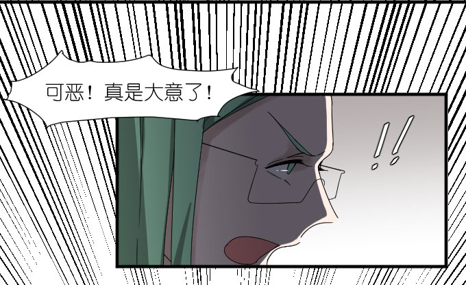 《许你傍上我》漫画 039话