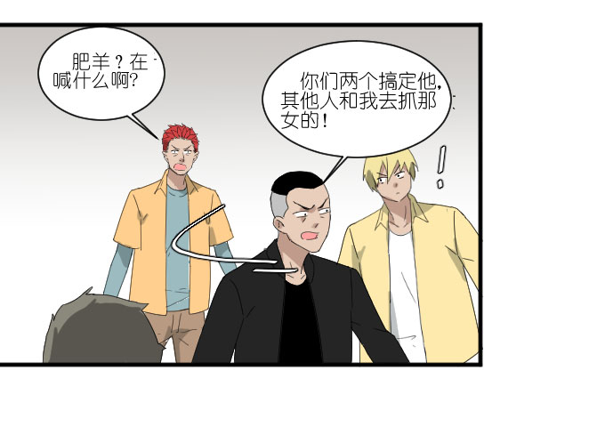 《许你傍上我》漫画 039话