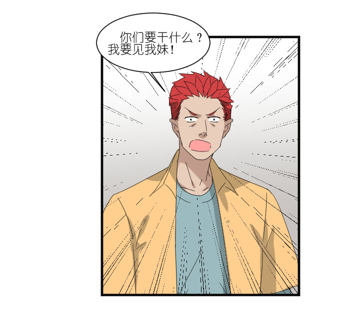 《许你傍上我》漫画 039话