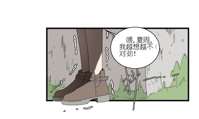 《许你傍上我》漫画 039话