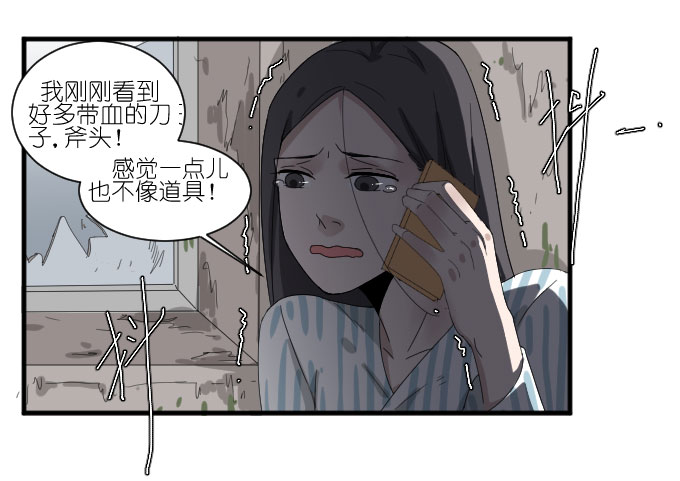 《许你傍上我》漫画 039话