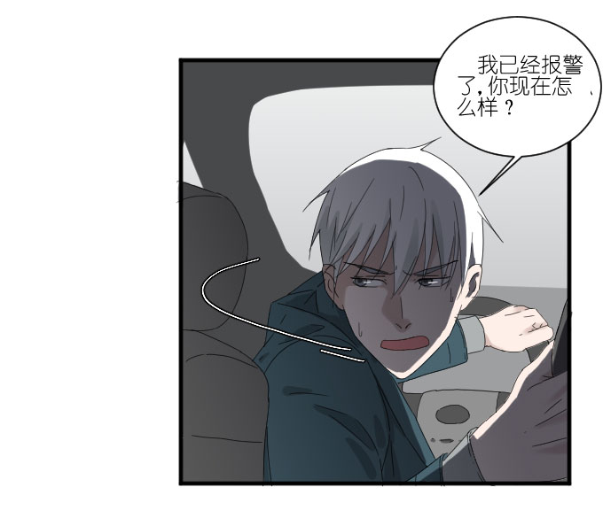 《许你傍上我》漫画 039话