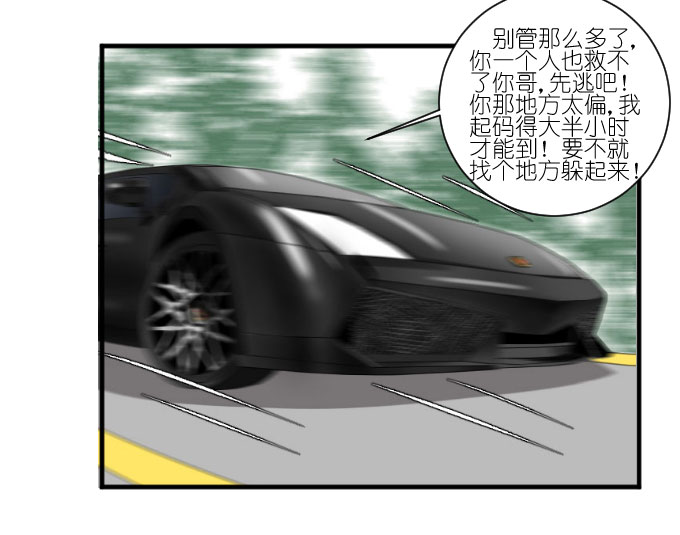 《许你傍上我》漫画 039话