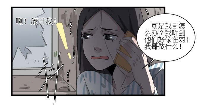 《许你傍上我》漫画 039话