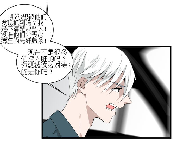 《许你傍上我》漫画 039话