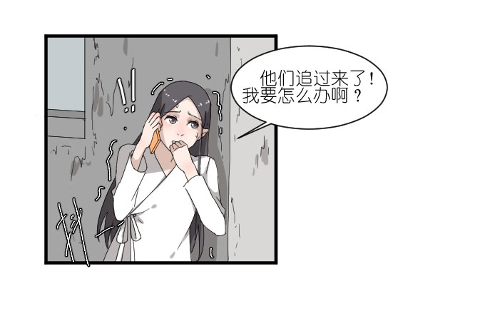 《许你傍上我》漫画 040话