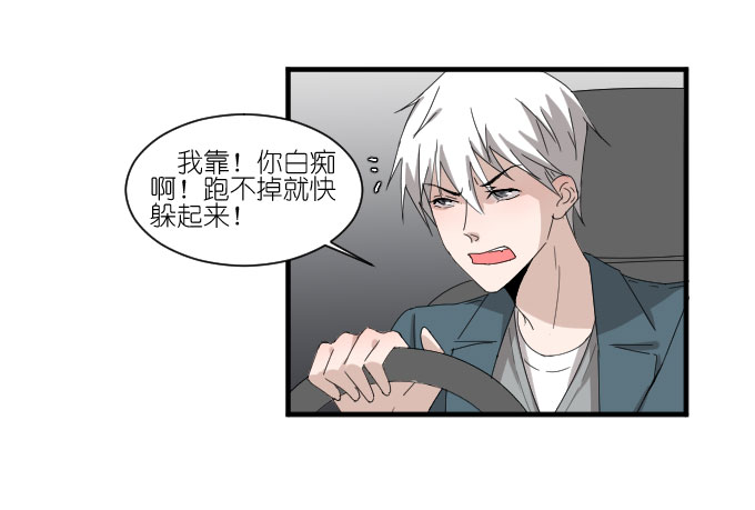 《许你傍上我》漫画 040话