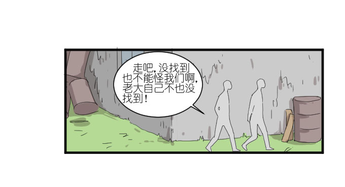 《许你傍上我》漫画 040话