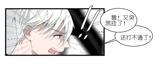 《许你傍上我》漫画 040话