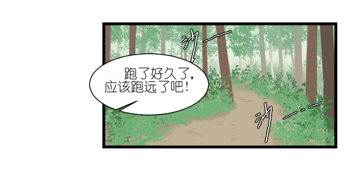 《许你傍上我》漫画 041话