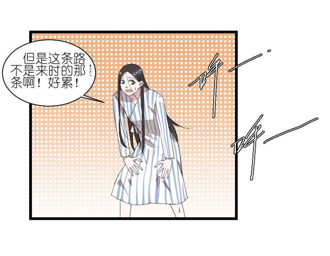 《许你傍上我》漫画 041话