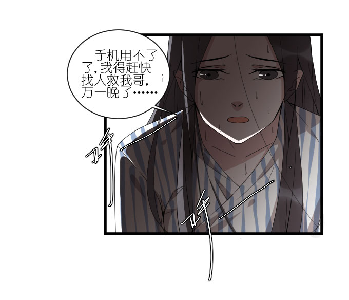 《许你傍上我》漫画 041话