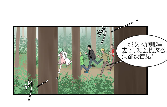 《许你傍上我》漫画 041话