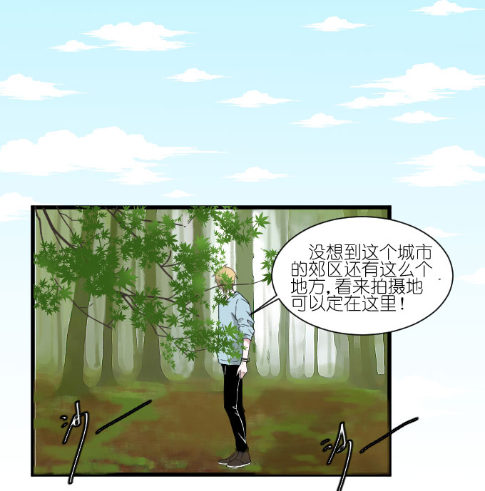 《许你傍上我》漫画 041话