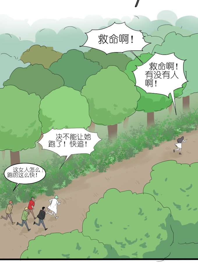 《许你傍上我》漫画 041话