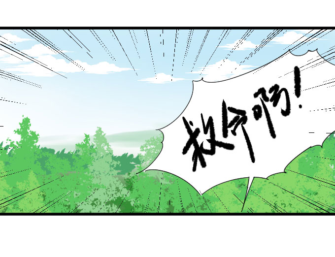 《许你傍上我》漫画 041话