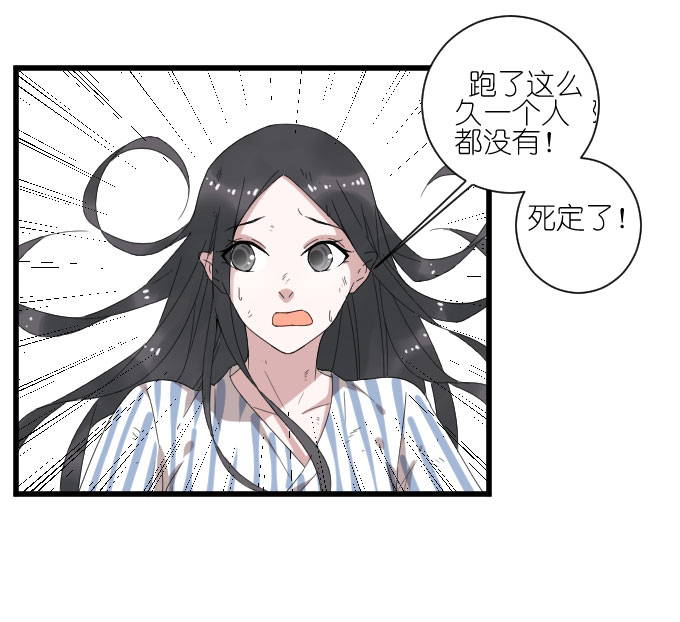 《许你傍上我》漫画 041话