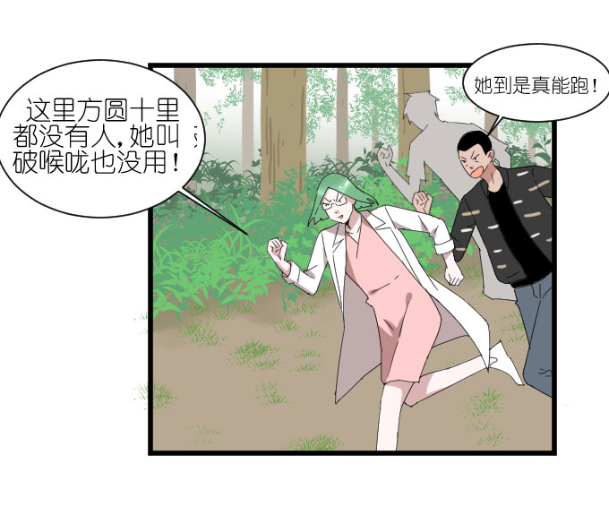 《许你傍上我》漫画 041话