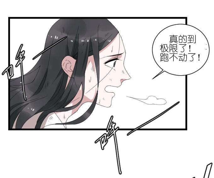 《许你傍上我》漫画 041话