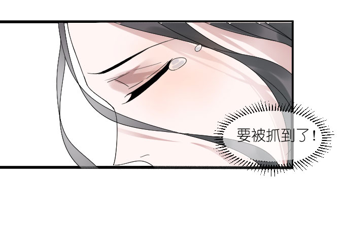 《许你傍上我》漫画 041话