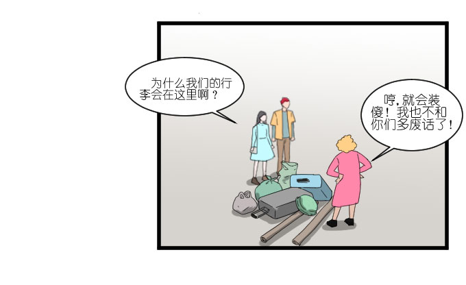 《许你傍上我》漫画 046话