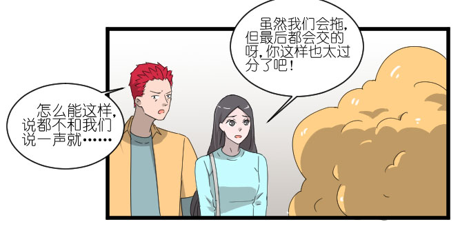 《许你傍上我》漫画 046话