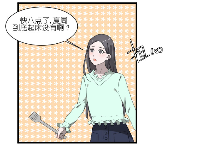 《许你傍上我》漫画 046话