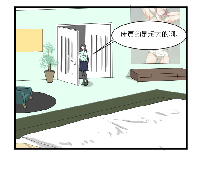 《许你傍上我》漫画 046话