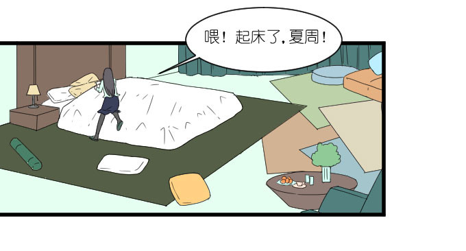 《许你傍上我》漫画 046话