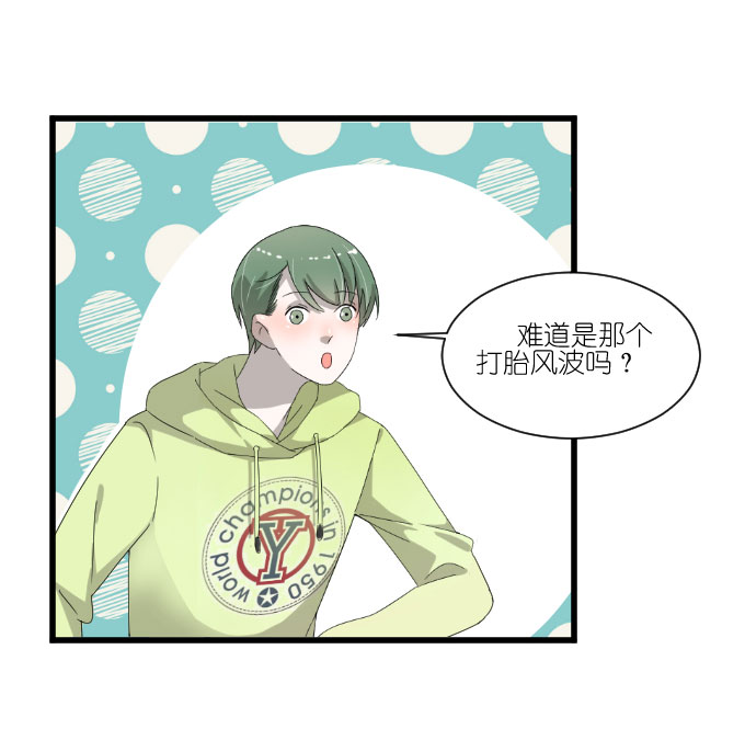 《许你傍上我》漫画 054话