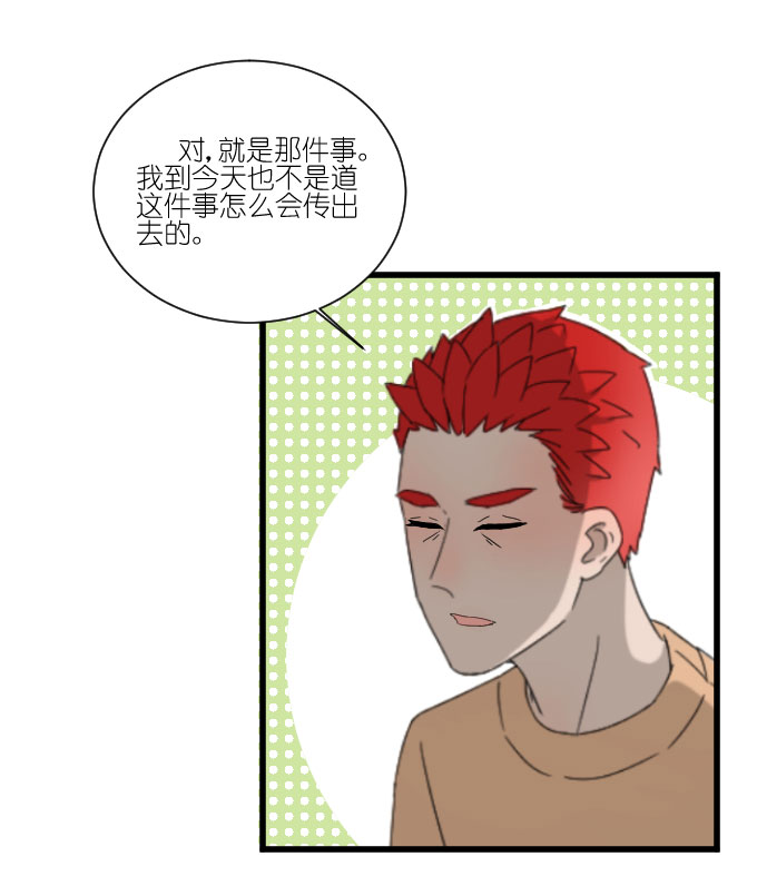 《许你傍上我》漫画 054话