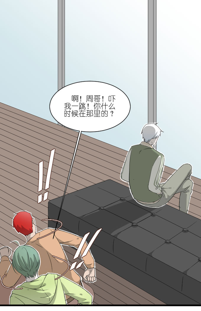 《许你傍上我》漫画 054话